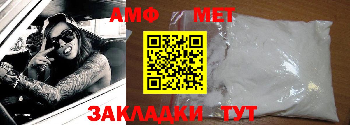 Амфетамин 98%  Вход с VPN  Янаул 