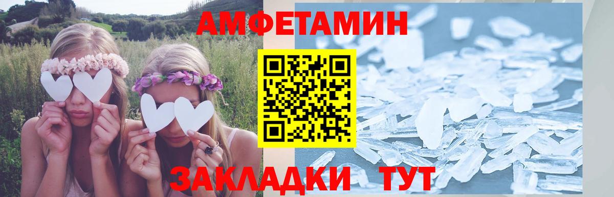 АМФЕТАМИН Розовый Янаул