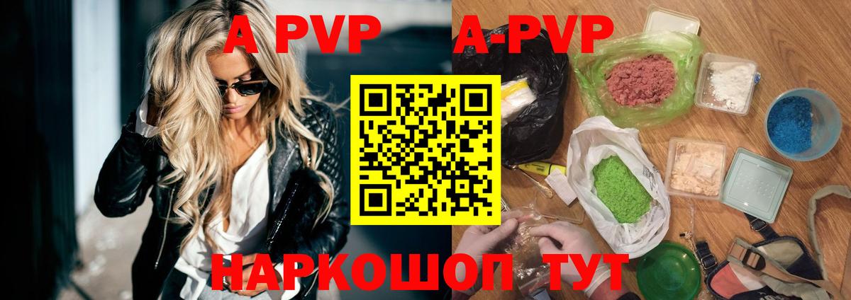 APVP кристаллы  A-PVP СК  Вход с VPN  Alpha PVP  Янаул  Alfa_PVP VHQ 