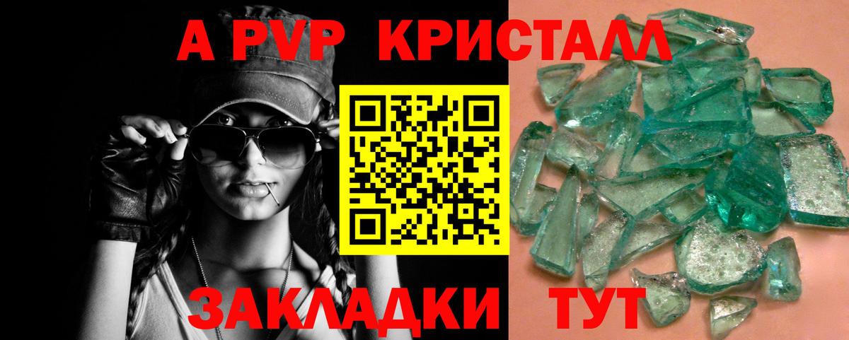 А ПВП СК Янаул