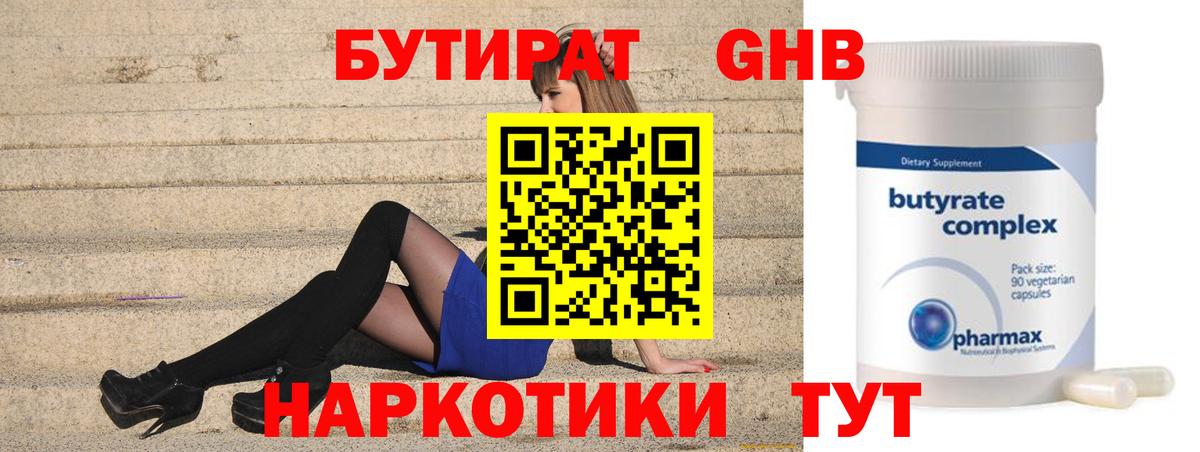 Янаул  Бутират BDO  Вход с VPN 
