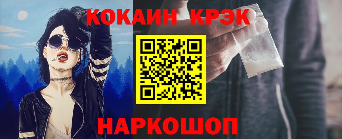 COCAIN 98% Янаул