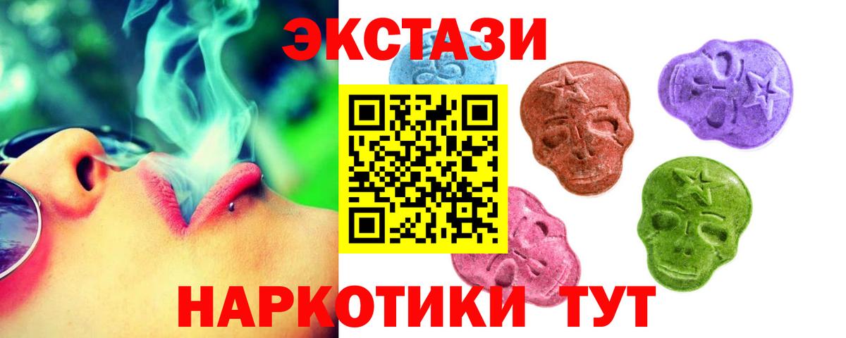 Ecstasy 250 мг  Вход с VPN  Янаул  ЭКСТАЗИ  ЭКСТАЗИ 280мг 