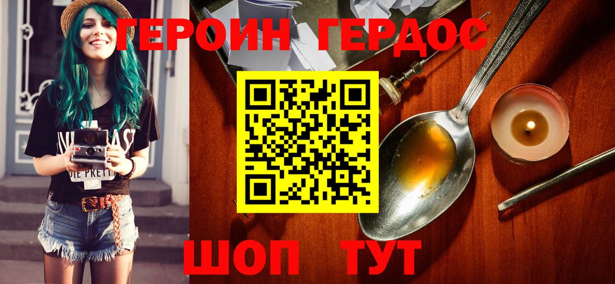 Янаул  ГЕРОИН гречка  Вход с VPN 