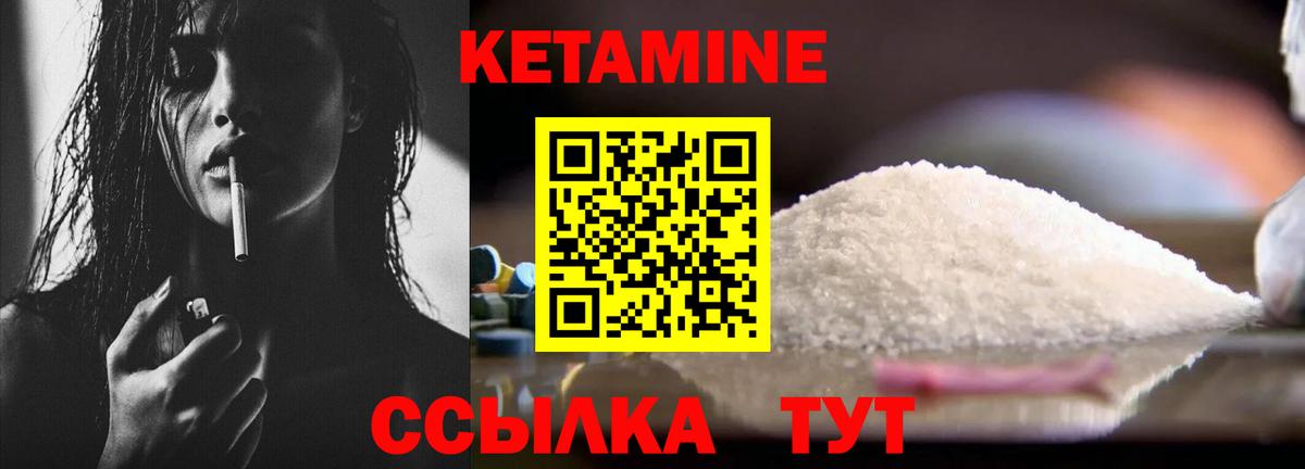 Янаул  КЕТАМИН VHQ  Вход с VPN 