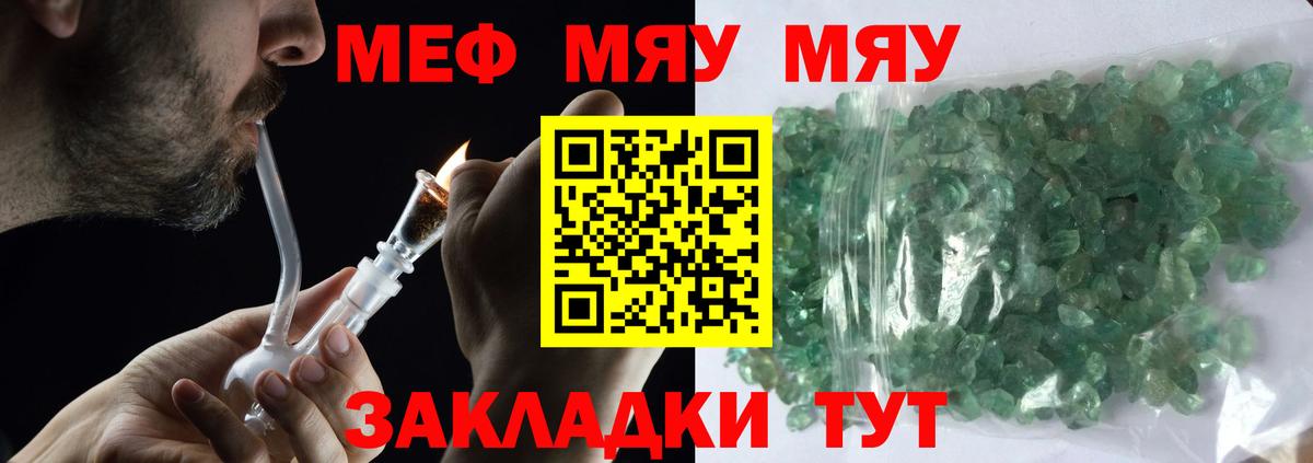 Янаул  МЕФ mephedrone  Вход с VPN  Меф  цены наркотик  МЕФ  Мефедрон VHQ 