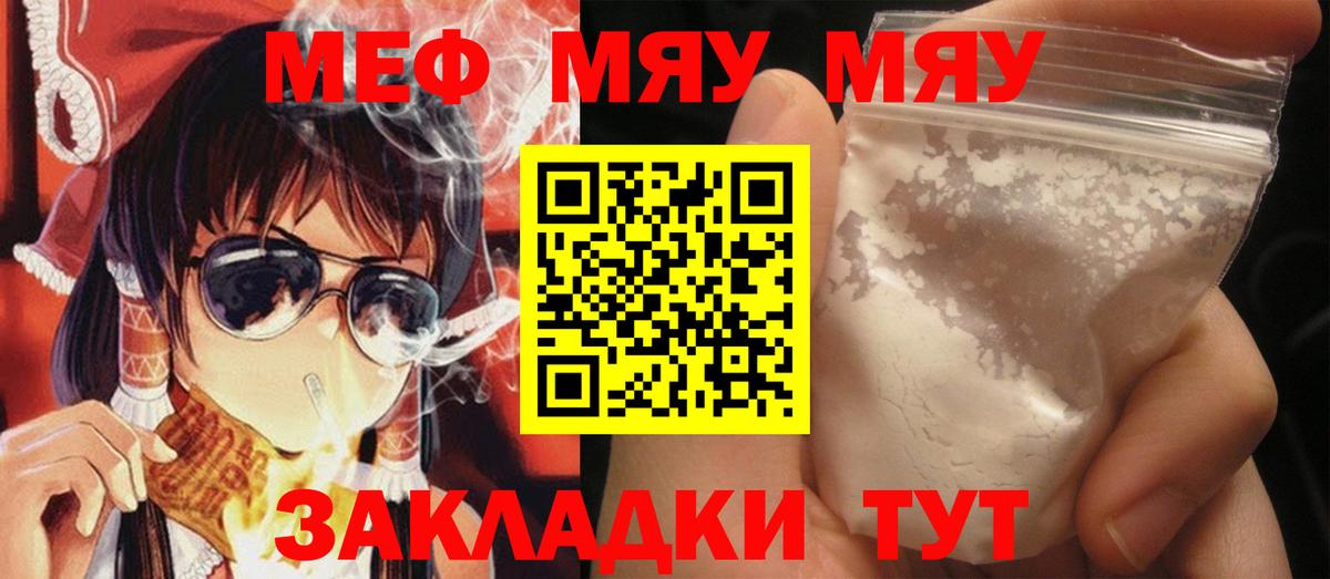 МЕФ Янаул