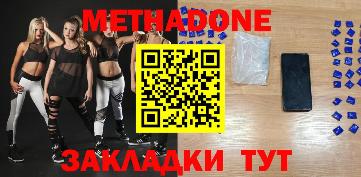 МЕТАДОН methadone  МЕТАДОН methadone  Янаул    ссылка  Вход с VPN 