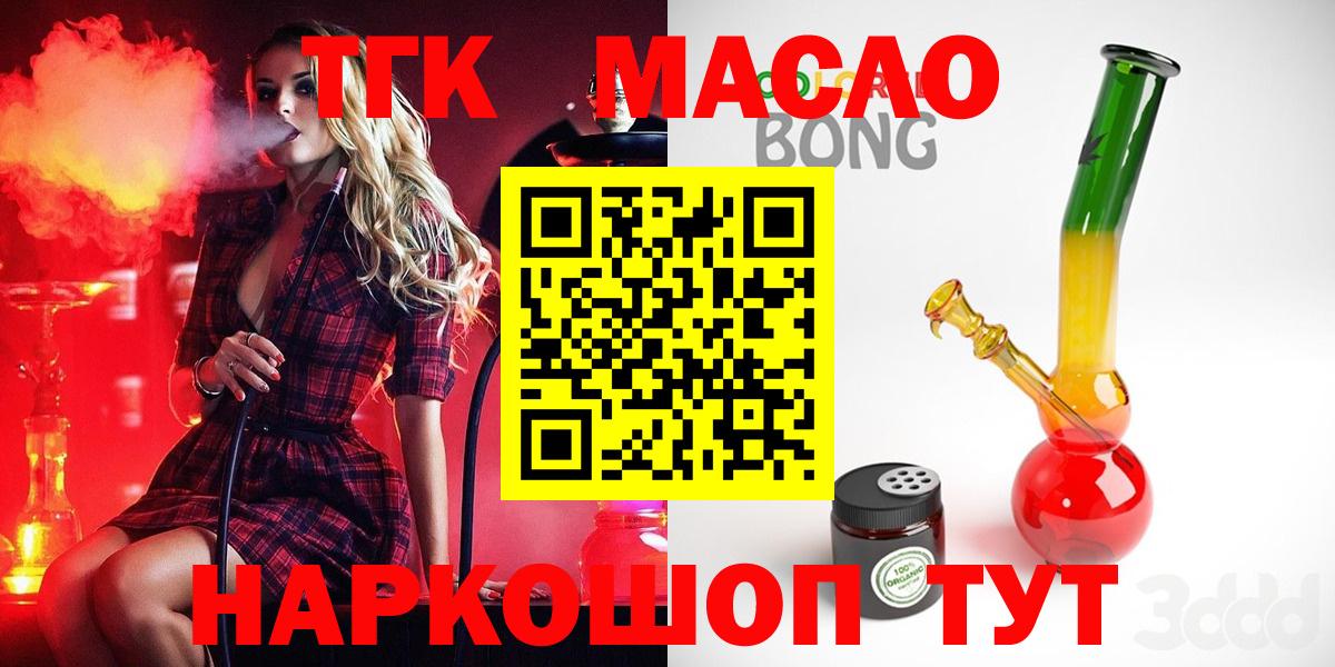ТГК Wax Янаул